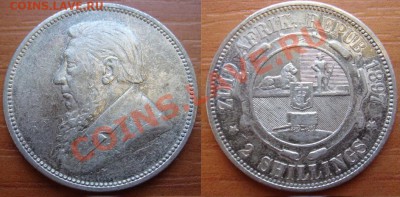ЮАР 2 шиллинга 1897 Пауль Крюгер Ag до 07.09.12 22-00 - ЮАР 2 шиллинга 1897.JPG
