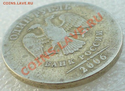 1 руб. 2006 СПМД... - 3