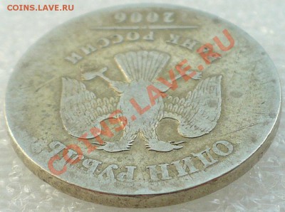 1 руб. 2006 СПМД... - 2