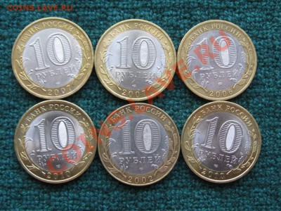 10 руб. НАО,Вологда.Белгород.В.Устюг.Перепись.Кострома. - IMG_1859.JPG