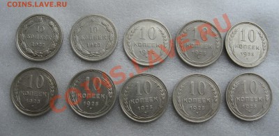 10 копеек 1922,23,24,25,27,28 - B1025A