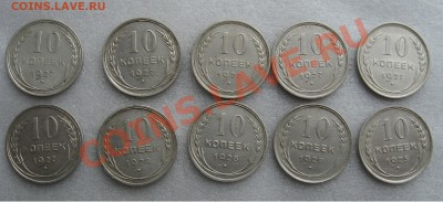 10 копеек 1922,23,24,25,27,28 - B1027A