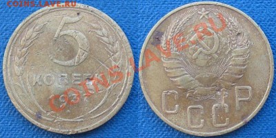 Редкие 5 копеек 1935 ст. и нов. тип до 3.09.2012, 22:00 МСК - 5 копеек 1937