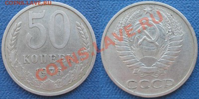 [Не частая!] 50 копеек 1976 до 7.09.12 в 22:00 по МСК - 50 копеек 1976