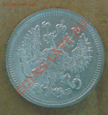 10 копеек 1912 до 09.09.2012 22.00 - DSC07469.JPG
