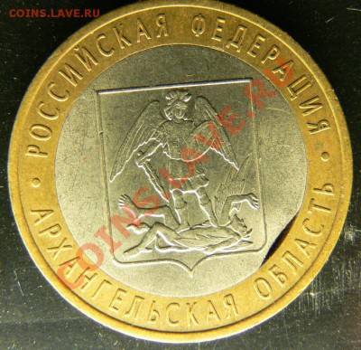 КРАЙ ЛИСТА на сердцевине 10 руб Арх обл до7.09.12 16-00 м вр - P1360434.JPG