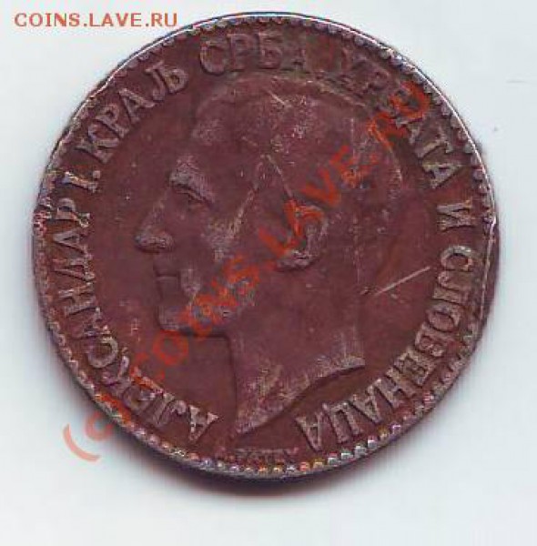 2 динара 1925 (буд.кор.Югославия) - 2 динара 1925 а.JPG