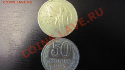 помогите с оценкой коллекции монет - 2.JPG