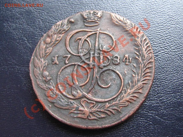 5 копеек 1784 г. Народное творчество?Сувенир? - IMG_3413.JPG