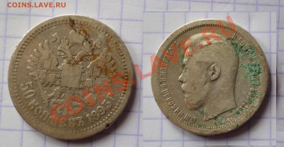 50  копеек 1985 год АГ. Нечастая. До 23-00 05.09.12 - P1010275.JPG
