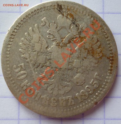 50  копеек 1985 год АГ. Нечастая. До 23-00 05.09.12 - P1010270.JPG