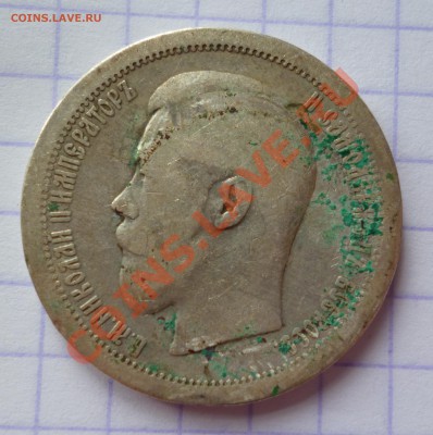 50  копеек 1985 год АГ. Нечастая. До 23-00 05.09.12 - P1010268.JPG