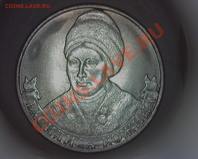 2руб. юбилей 200лет 1812г В Кожина - 2р В Кожина аверс 2