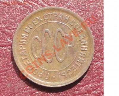 Пол копейки 1928г. окон. 05.09.2012г. 22-00 МСК. - 1.JPG