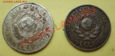 20 и 15 копеек 1925 года до 23:00 05.09.12 - P1010291.JPG