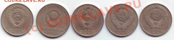 50 коп 5 шт. 1961,67(ю),74,85,87 - 50коп(1961,67,74,85,87)а.JPG