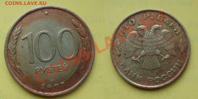 50 рублей бимет. 1992 + бонусы до 23:00 05.09.12 - P1010277.JPG