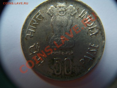 50 пайс Индии 1985г., до 10.09.12  23-00 - 102_1869.JPG