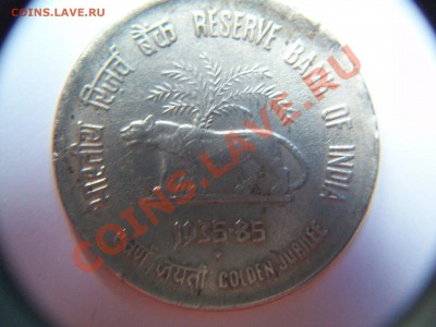 50 пайс Индии 1985г., до 10.09.12  23-00 - 102_1870.JPG