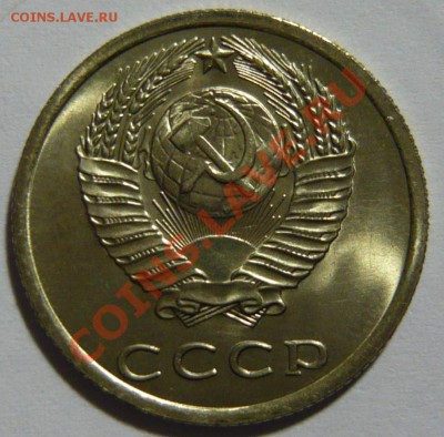 20 копеек 1977г,ШТ.2,3 Ленты ВОГНУТЫЕ ,МЕШКОВОЙ UNC - P1030440.JPG