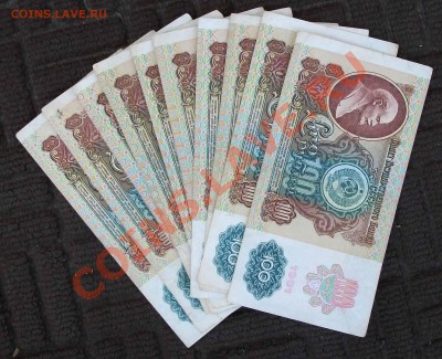 боны 1991 год  100 руб 10 штук - DSCF0275пп