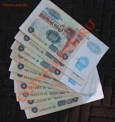 боны 1991 год  100 руб 10 штук - DSCF0277сс