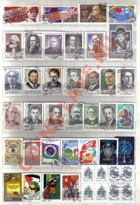 Марки СССР до 5.09 21.00мск - Марки СССР-1