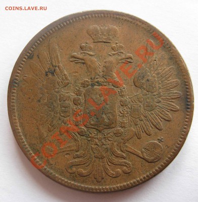 5 копеек 1858 Е.М.  1 копейка 1852 Е.М. - IMG_0137.JPG