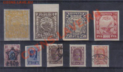 Марки РСФСР до 5.09 21.00мск - Марки РСФСР