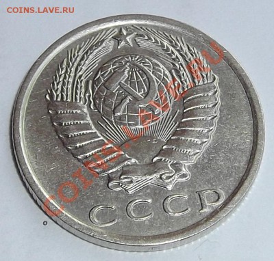 15 копеек 1970г.(оценка) - DSCF1377.JPG