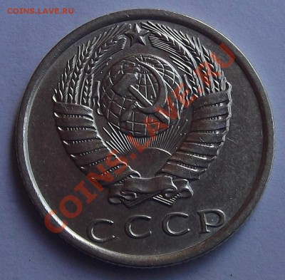15 копеек 1970г.(оценка) - DSCF1357.JPG
