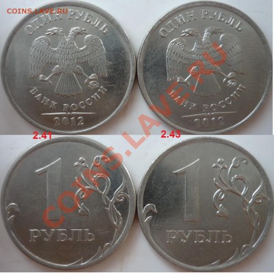 1рубль 2009г. ММД 2.43Гсталь(оч.редкий)+куча бонусов до 7 се - P1100150.JPG