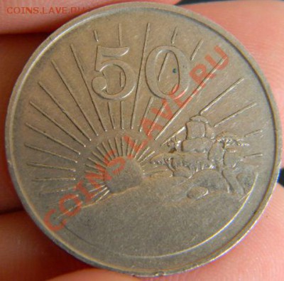 50 копеек Замбия - DSCN2271.JPG
