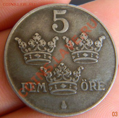 5 оре Швеция 1943г. - DSCN2269.JPG