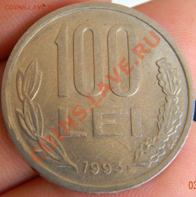 100 лей Румыния - DSCN2265.JPG