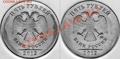Монеты 2012 (треп) - 212