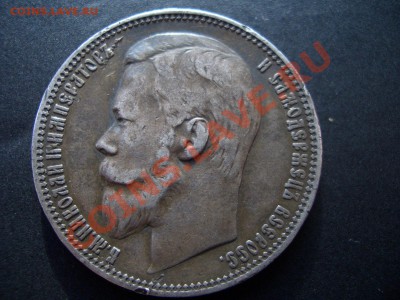 Рубль 1899 (ФЗ) Патина!!!  09.09.2012- 22-00 Мск - 1899 rublj 001