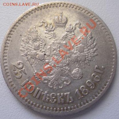 25 копеек 1986 оценка - DSCI0134.JPG