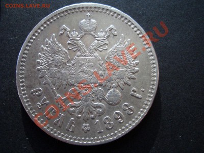 Рубль 1898 **  Неплохой - 09.09.2012- 22-00 Мск - 1898 rublj 003
