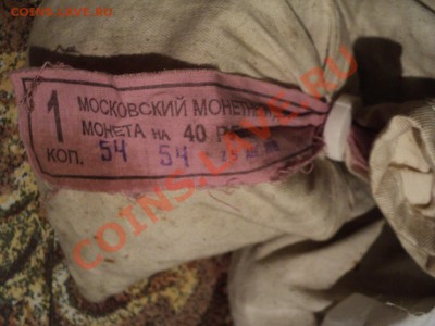 Мешки 5 штук--1копейка и 5 копеек!Супер!2005г ММД +солянка! - DSC05719.JPG