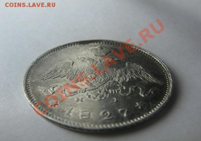25 копеек 1827 - IMG_3545.JPG