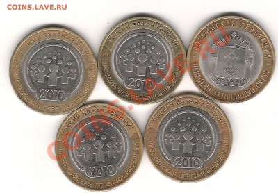 С РУБЛЯ 4 переписи и 1 НАО  до 5.09.2012г 22.00 мск - Изображение 026