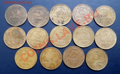 3 коп.1928-56 г.(14шт.) до 06.09.12. в 22.00 мв - P9030001.1