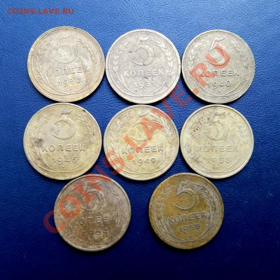 5 коп. 1930,31,40,46,49,53,54,56 г. до 06.09.12. в 22.00 мв - P9030009.1