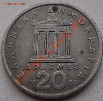 Греция 20 драхм 1982 до 5.09.2012 22.00.59 - DSCF3970