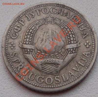 Югославия 2 динара 1971 до 5.09.2012 22.00.59 - DSCF3974