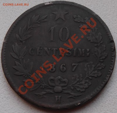 Италия 10 чентезимо 1867 5.09.2012 22.00.59 - DSCF3975
