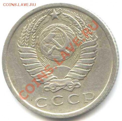 15 коп 1975 из обращения - 15к1979а