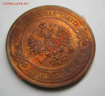 3 копейки 1916 - 1
