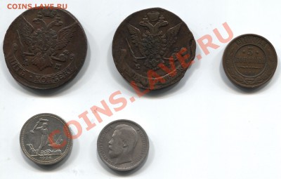 лот от 5 коп. 1772 до 10 коп.1916,включая рубли Николая 2. - 33333.JPG